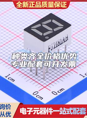 1位0.28英寸红色数码管 共阴极LED数码管FJ2181AH