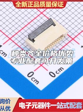 全新HC-FPC-05-20-10RLTAG SMD,P=0.5mm FFC/FPC连接器可开票