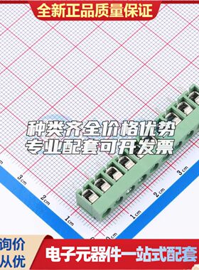 BX-DG26V-5.0-10P4螺钉式接线端子5mm 1x10P直插绿色 可开票