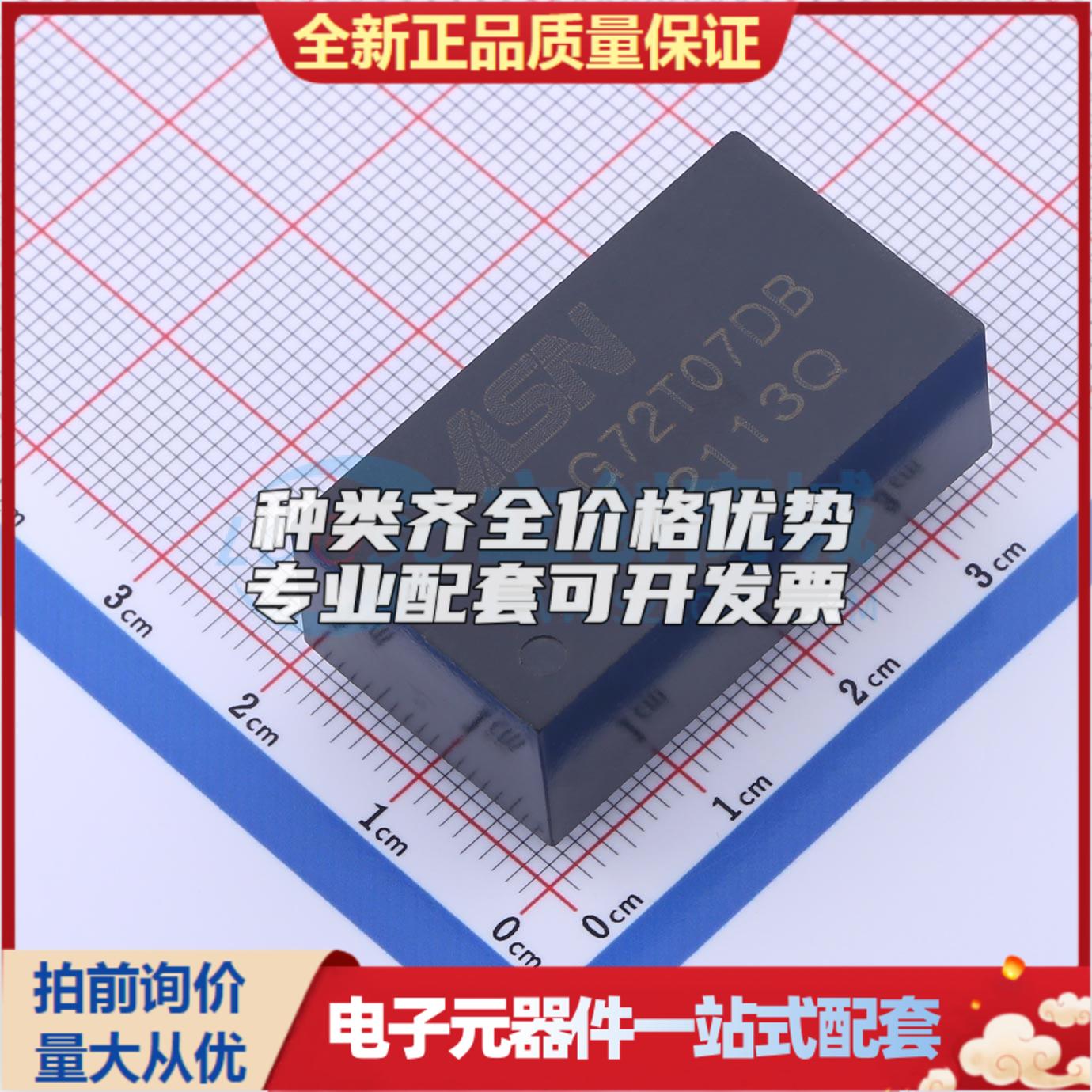 全新正品G72T07DB 插件 网口变压器特价 质量保证可开票