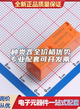 RY611012 插件,10.1x28.5mm 功率继电器可开票配套量大从优