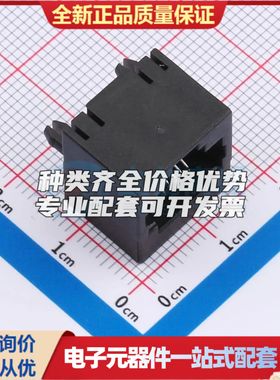 RC01925以太网连接器(RJ45 RJ11)不带LED 插件可开票
