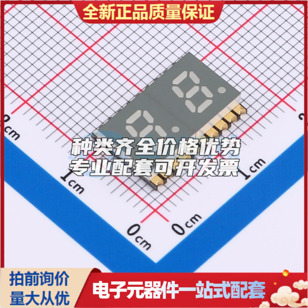 贴片LED数码管GS2021AR-G 14.4x10mm