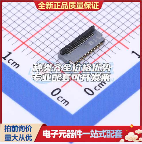 全新FH35C-19S-0.3SHW(50) SMD,P=0.3mm,卧贴 FFC/FPC连接器可开