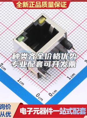 MJ5688-B011-GRL1以太网连接器(RJ45 RJ11)带LED 弯插可开票