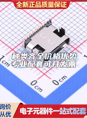 全新TYPE-C-31-M-08B SMD USB连接器可配套可开票