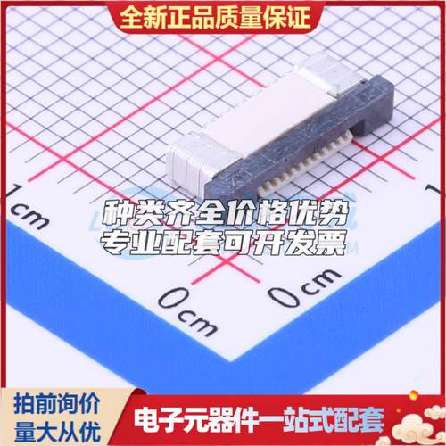 全新AFC07-S11FCC-00 SMD,P=0.5mm,卧贴 FFC/FPC连接器可开票