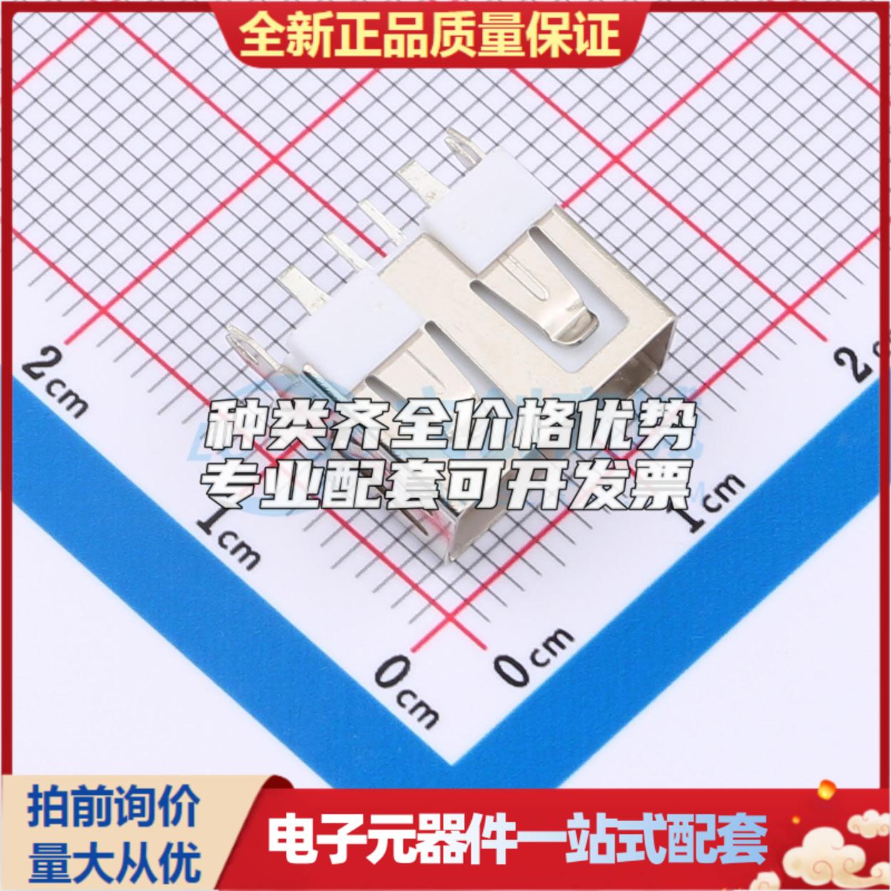 全新USB-125-W-CU-5A 插件 USB连接器可配套可开票