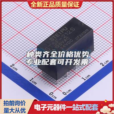 全新原装ST5F-212S DIP,9.9x20.3mm 功率继电器配套 可开票