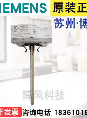 正品SIEMENS西门子QAE2164.010 热电阻管道水管温度传感器0-10V