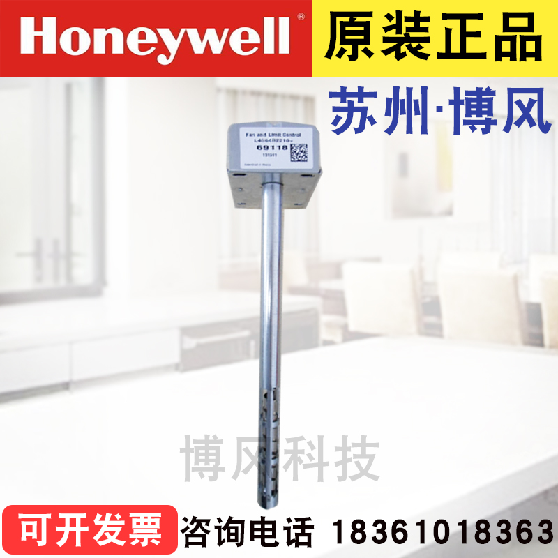 Honeywell霍尼韦尔L4064B2210/U 高温断路报警器代替L4064K1006