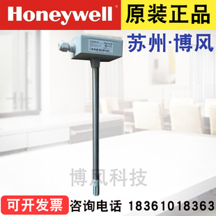 honeywell霍尼韦尔H7080B3242 20mA H7080B3272风管温湿度变送器4