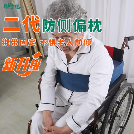 中风偏瘫卧床老年人护腰神器轮椅背部固定器防侧偏防前栽护理垫