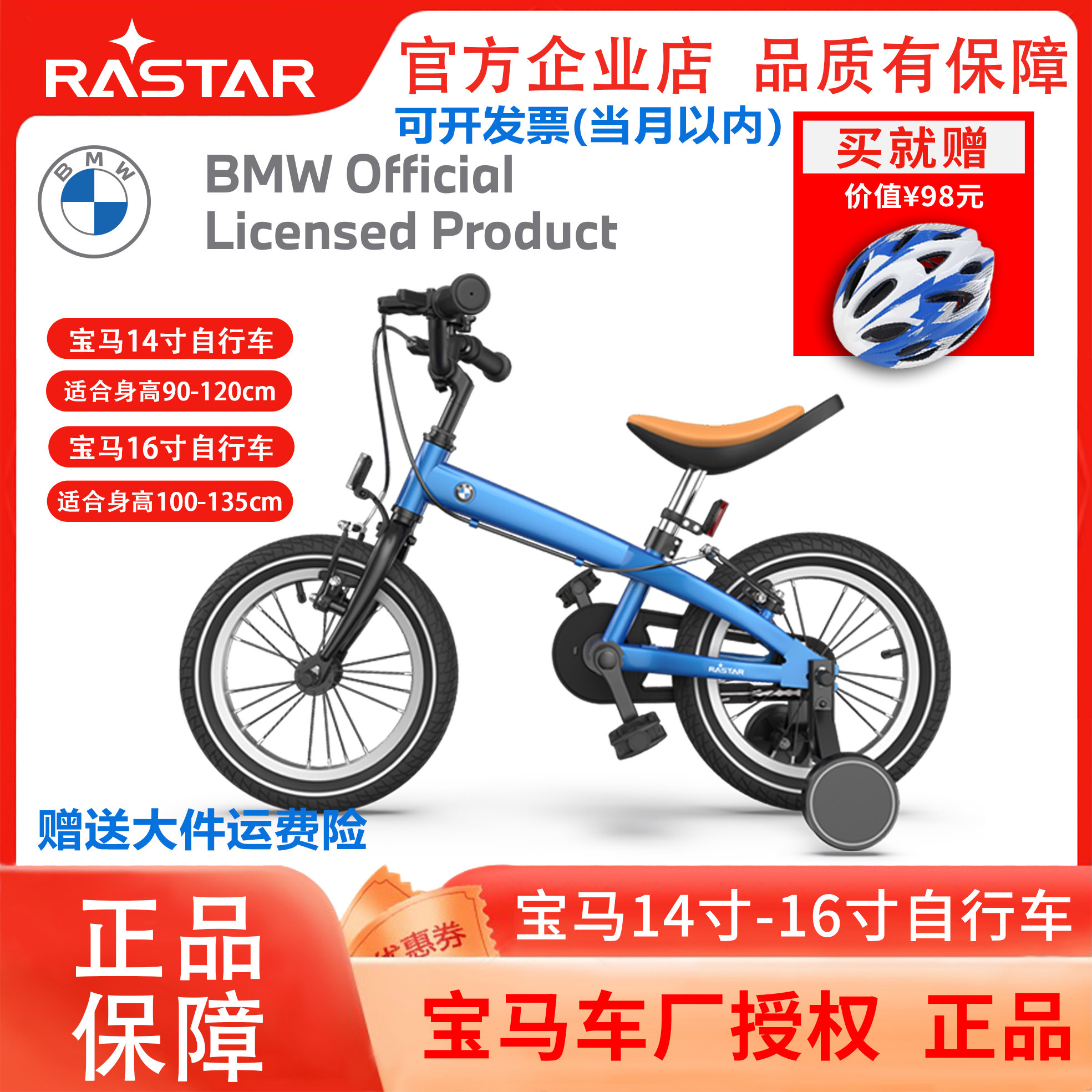 星辉宝马自行车男女孩3-8岁正品图片
