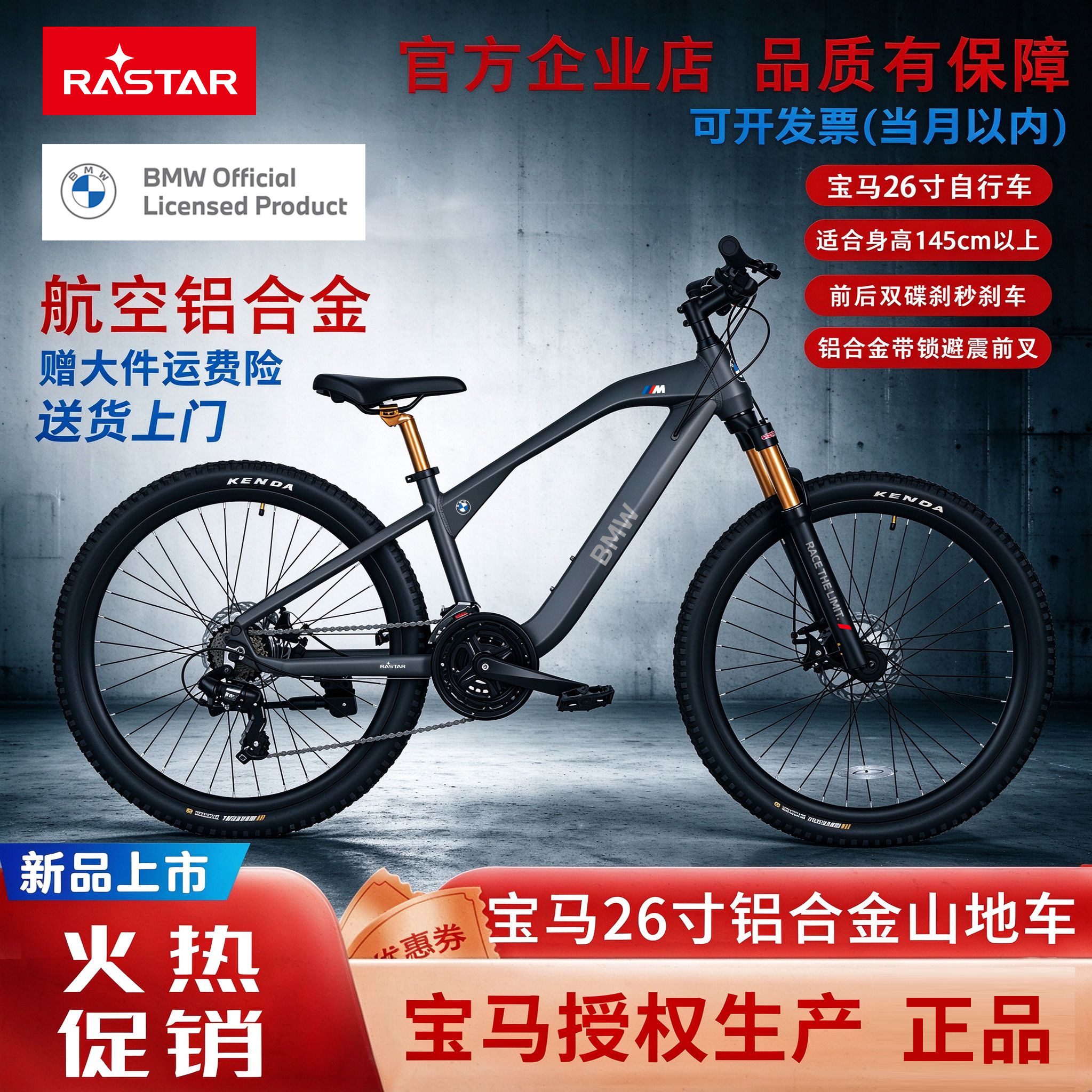 BMW宝马青少年铝合金自行车新品