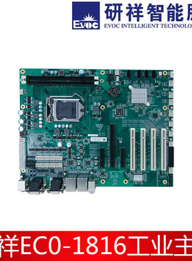 研祥EC0-1816V2NA(B)/(C)工业主板全新LGA1155针脚双显稳定工控板