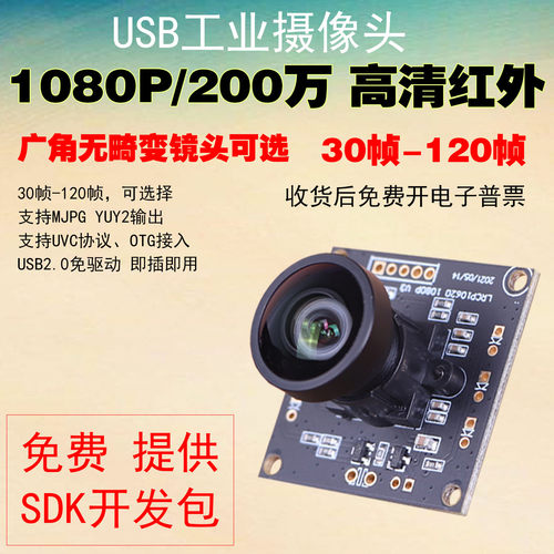 USB视觉相机高帧率免驱动无畸变