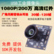 200万1080p无畸变高速60帧720p电脑usb免驱动120帧480P视觉摄像头