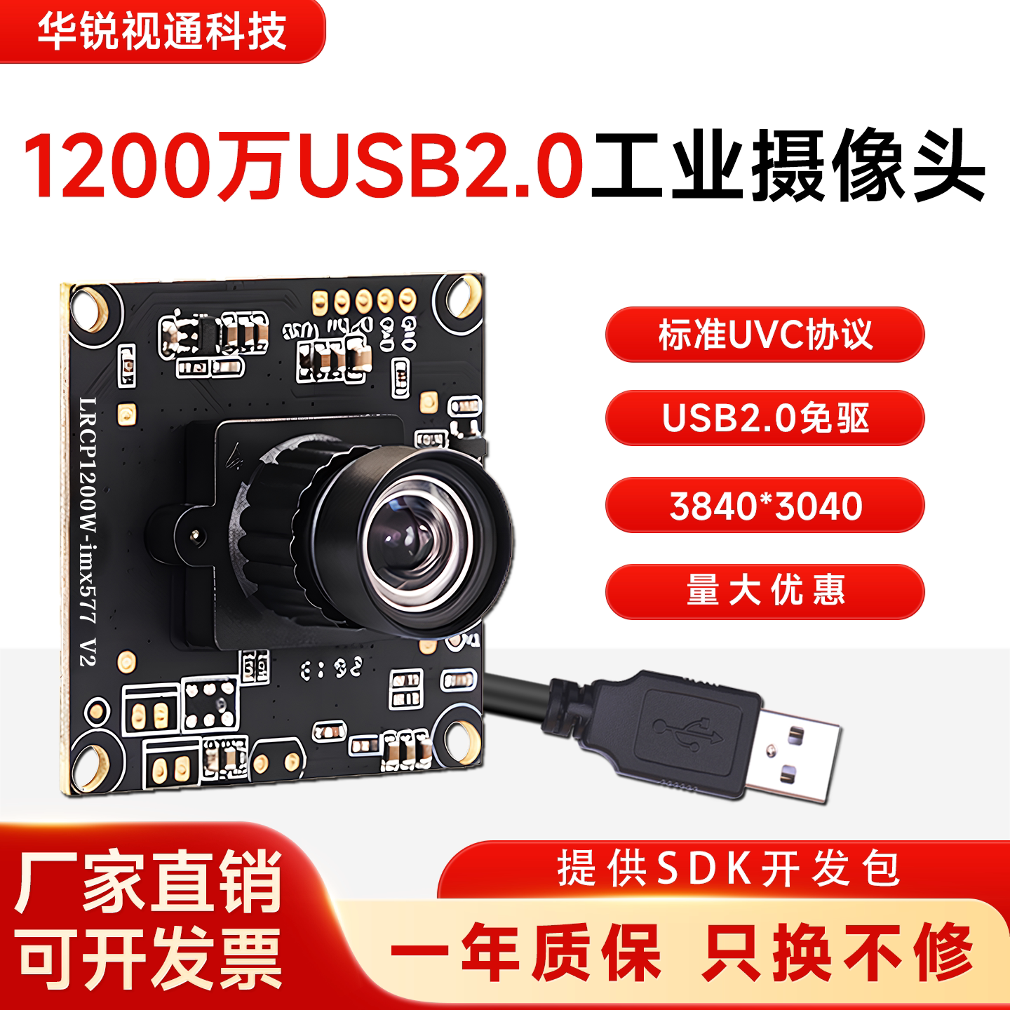 imx577芯片免驱摄像头1200万像素