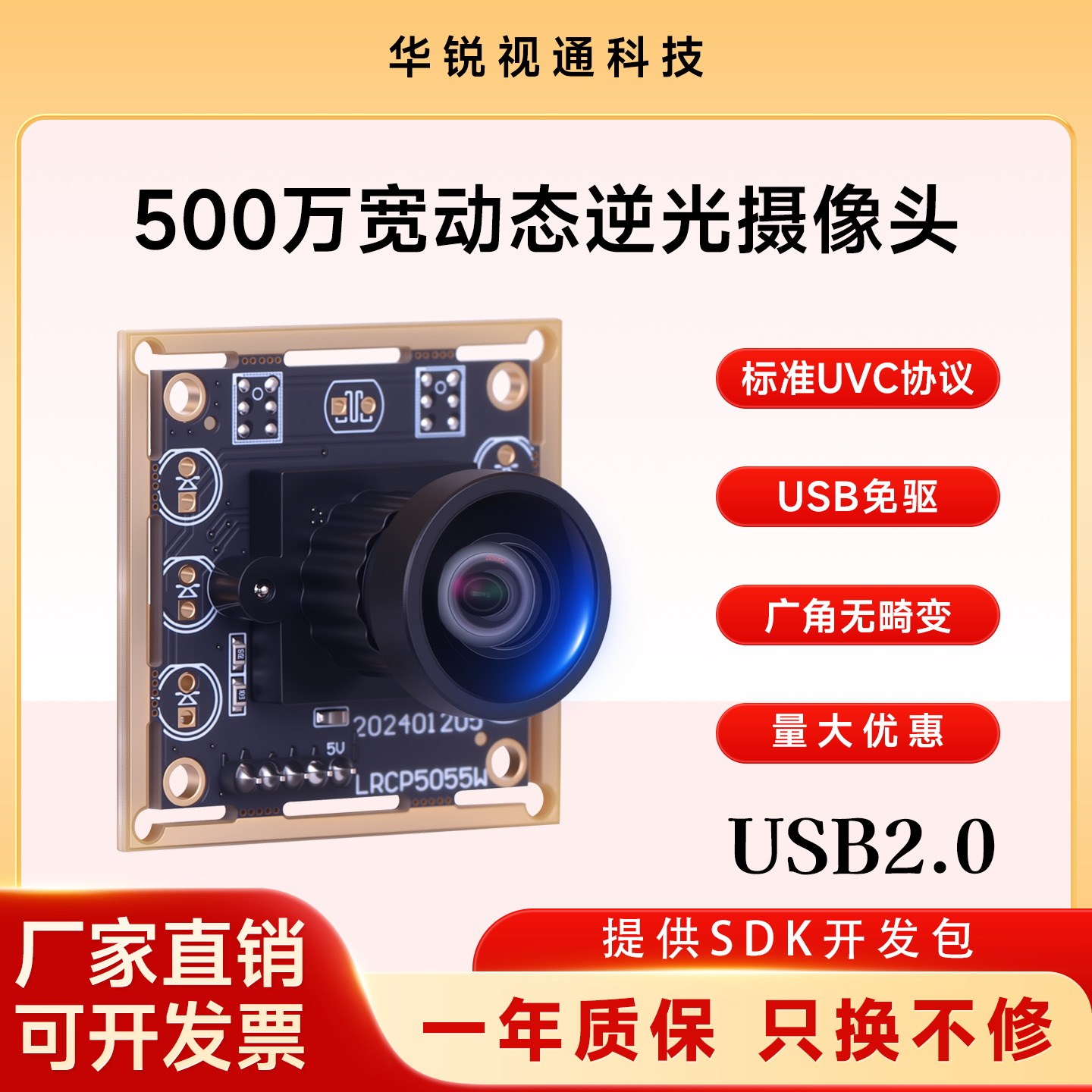 树莓派安卓人脸识别摄像头模组