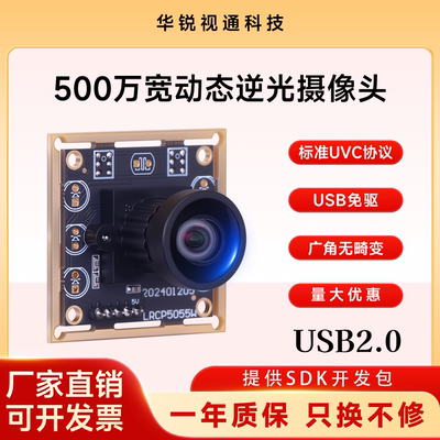 树莓派安卓人脸识别摄像头模组