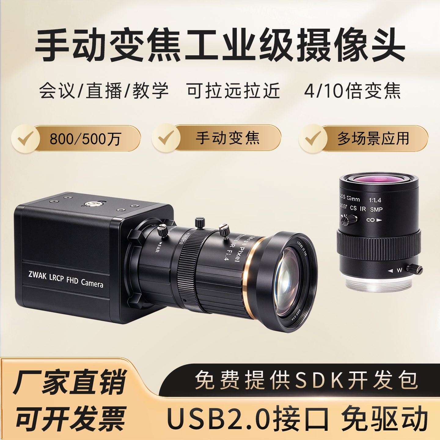 定焦变焦UVC免驱动微距USB2.0