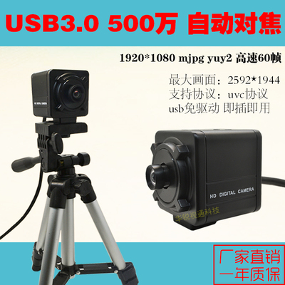 高速工业相机500万广角畸变红外