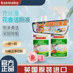 克丝漫花香洁厕液马桶清洁剂厕所蹲便除菌去异味污渍除臭神器留香