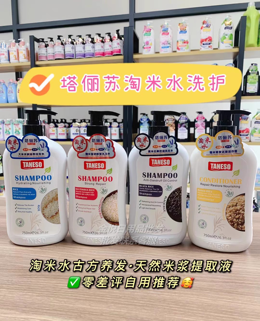 香港塔俪苏淘米水养发洗发水750ml去屑控油强韧滋养洗发乳