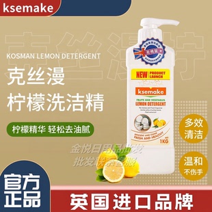 克丝漫柠檬洗洁精家庭大瓶实惠装花香型食品洗涤剂厨房去油洗碗液