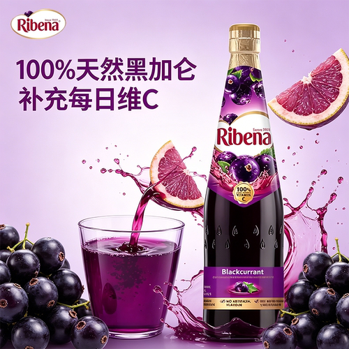 利宾纳100%天然黑加仑浓缩果汁850ml瓶装马来西亚进口维C果味饮料