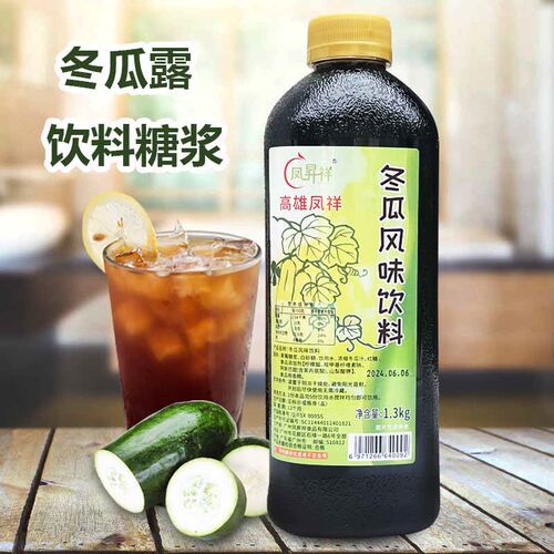 高雄凤祥风味东瓜台湾玉露果酱