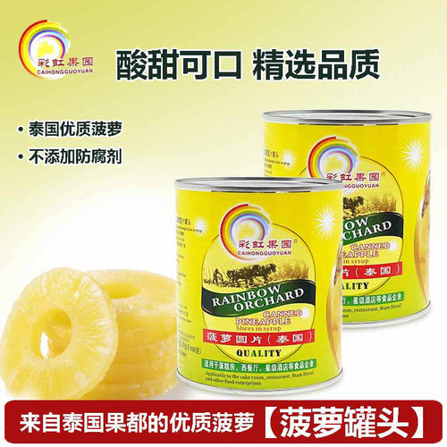 彩虹果园菠萝罐头825g