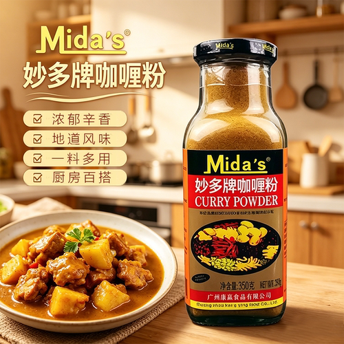 Mida's咖喱粉350g瓶装整箱妙多牌咖喱浓郁辛香地道风味厨房百搭