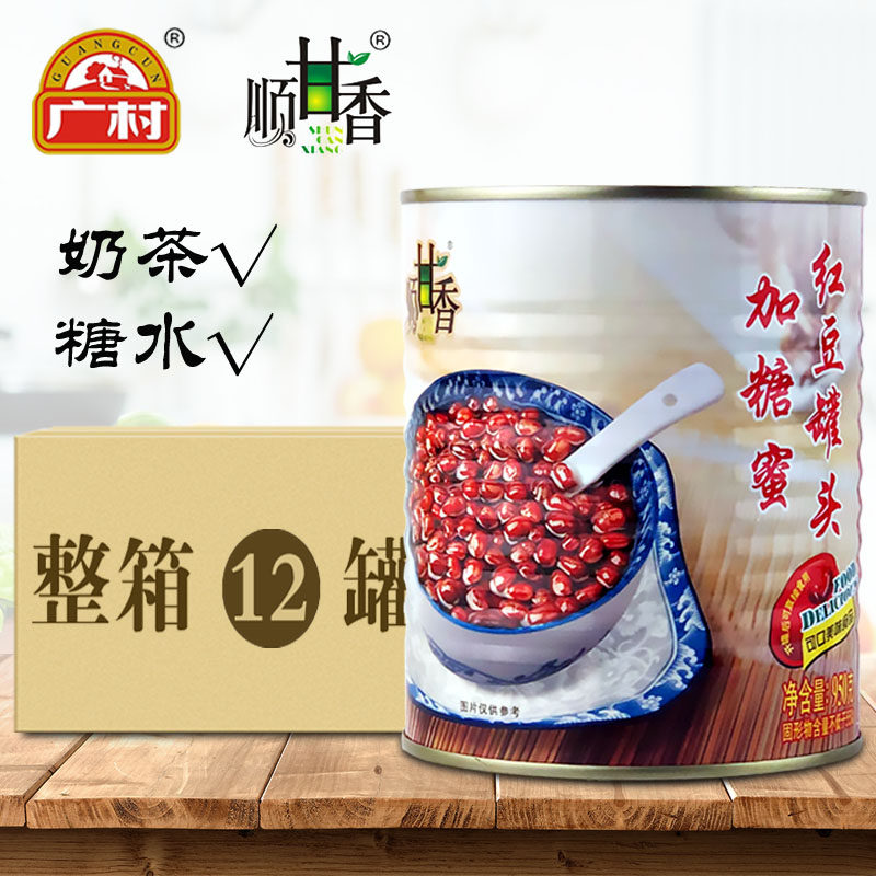 广村顺甘香加糖蜜红豆罐头950g*12罐即食红豆罐头奶茶店专用整箱