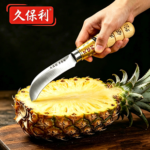 久保利不锈钢水果弯刀水果店商用削皮小刀西瓜刀加厚锋利割菜刀子