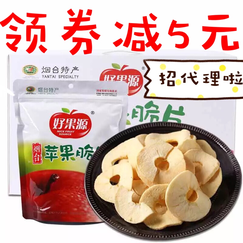烟台大礼盒好果源36g*10包苹果脆片脱水苹果干水果干果蔬脆片