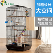 宠儿新家横丝鸟笼鹦鹉笼子虎皮牡丹玄凤专用超大号豪华别墅繁殖笼
