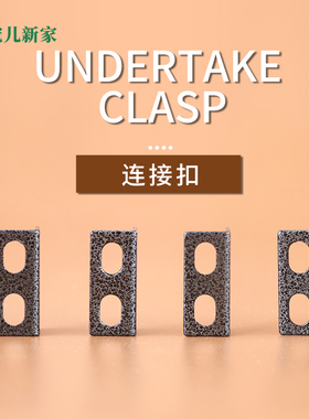 宠儿新家双层鸟笼连接扣 上下层连接锁 适用型号B52、 B53、B62