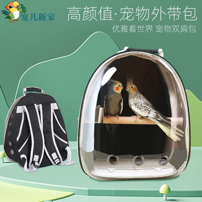 宠儿新家鹦鹉外出背包 外出笼 外带笼鸟笼鹦鹉外出箱/鸟便携箱属于什么档次？