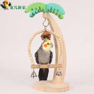 原木小台架椰树鹦鹉站架秋千鹦鹉玩具解闷自嗨转转乐吊环站杆爬架
