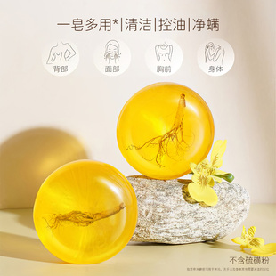 人参净除螨皂洗脸洗澡香皂硫磺控油后背痘痘深层清洁沐浴男女