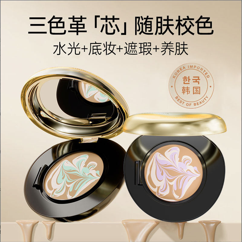 韩国原装鹿里水光精华拉花持妆遮瑕粉膏养肤防水防汗韩式水光肌