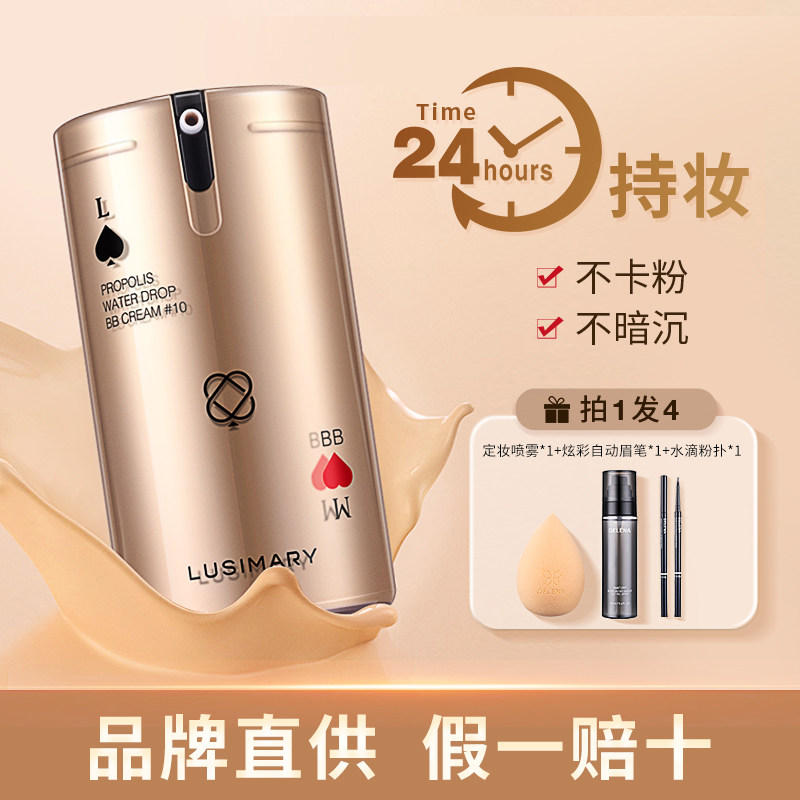 露丝玛丽粉底液女遮瑕保湿持久不脱妆干皮亲妈水润bb霜学生平价