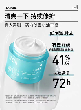 【苏苏专属】艾珂薇N4面霜装补水保湿舒缓敏感肌滋润清爽油皮