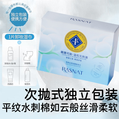 智美沁润洁颜卸妆湿巾一次性独立包装温和亲肤眼唇脸专用三合一