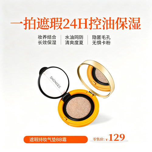 【小主专属】谷珍遮瑕持妆气垫BB霜粉底自然轻薄遮瑕服帖不卡粉
