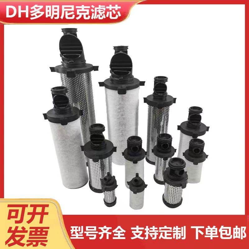 派克多明尼克015/020/025/040/045/050AA/AO/ACS空气管道精密滤芯,标准件/零部件/工业耗材,滤芯,淘宝优惠券,粉丝福利购,淘宝优惠卷