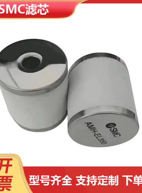 SMC-150/250/350/450/550/650/850-AM-AME-AFF-AMF精密过滤器滤芯