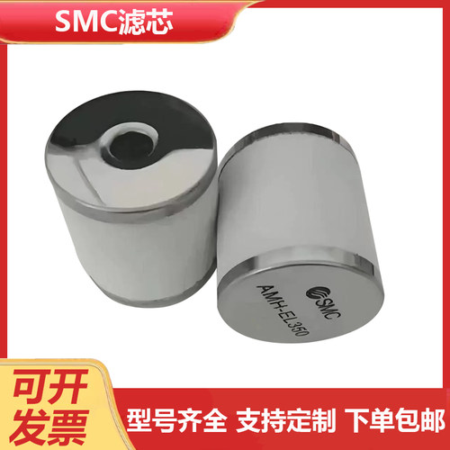 SMC-150/250/350/450/550/650/850-AM-AME-AFF-AMF精密过滤器滤芯